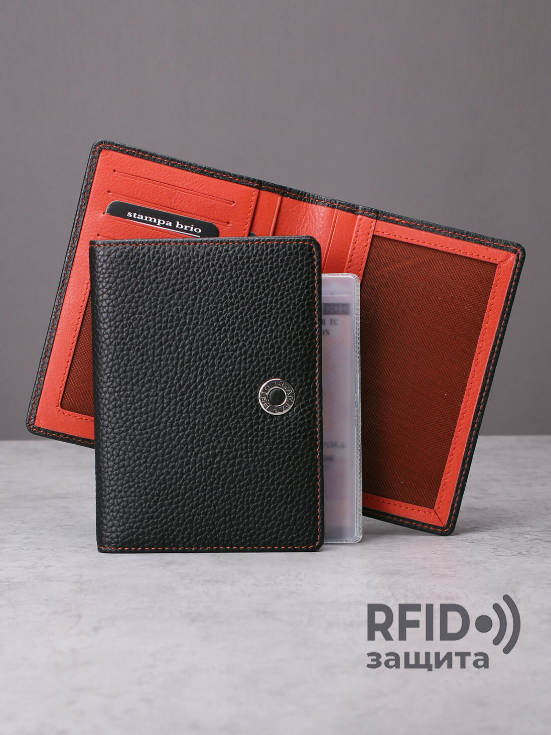 293 R - Обложка для документов с RFID защитой