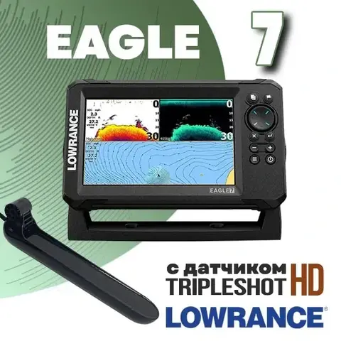 Эхолот Lowrance Eagle 7 с датчиком TripleShot HD