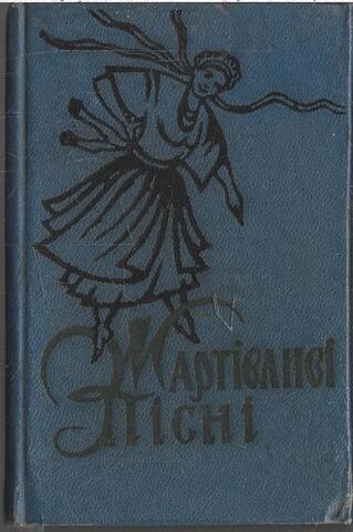 Шуточные песни (миниатюрное издание)