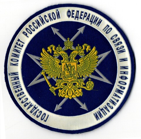 Шеврон Гос комитет РФ по связи и информатизации. XF