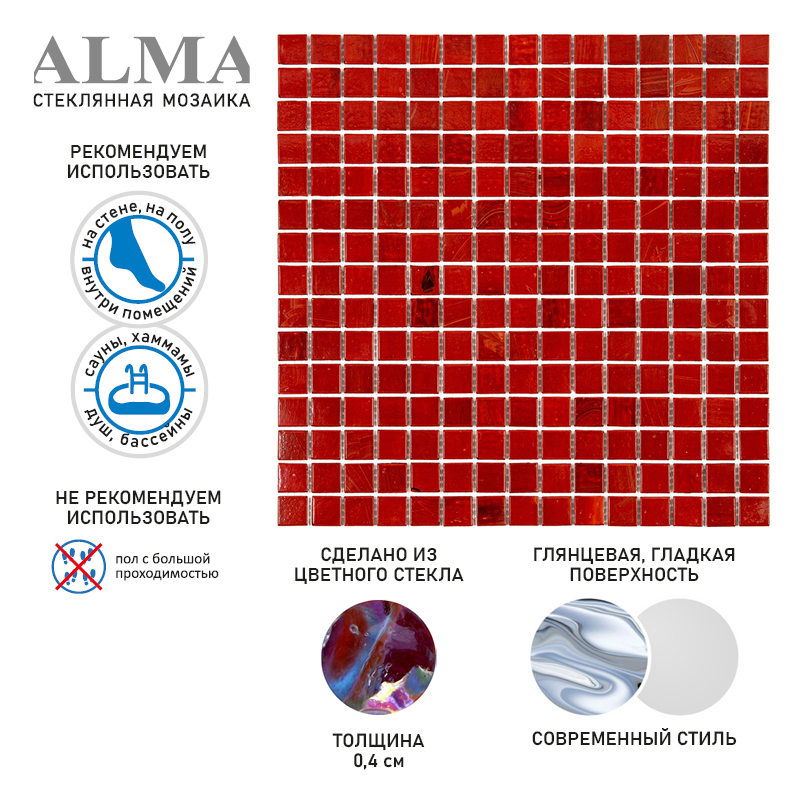 STR74 Мозаика одноцветная чип 20 стекло Alma Mono Color красный квадрат глянцевый