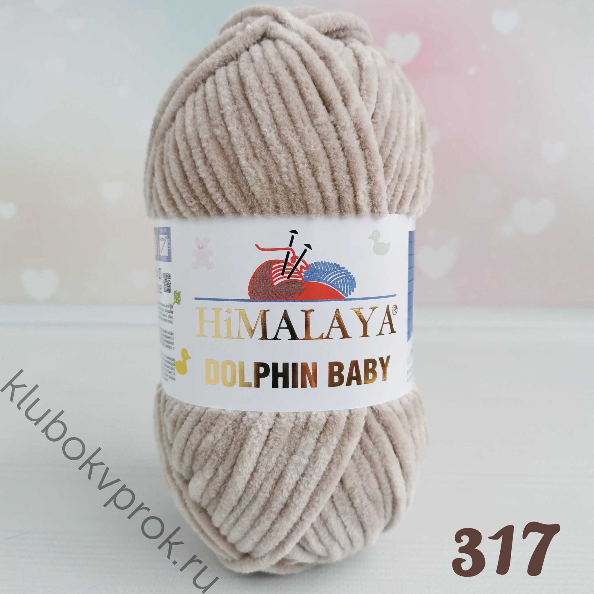 HIMALAYA DOLPHIN BABY 80317, Бежевый - Купить.Пряжа в наличии.Быстрая  доставка. Магазин Клубок Впрок