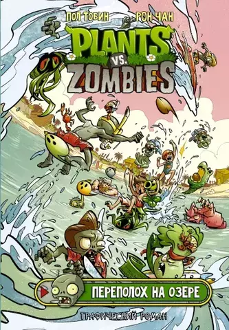 Plants Vs Zombies: Переполох на озере