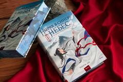 Ныряя в синеву небес, не забудь расправить крылья. Том 1
