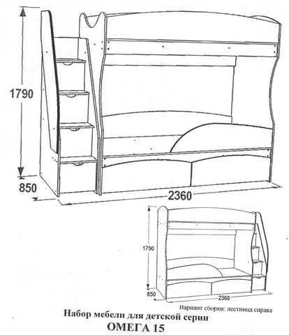 Двухъярусная кровать Омега-15 с приставной лестниц