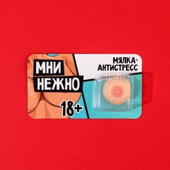 Мялка-релаксант «Мни нежно» (4 х 3 х 3 см.)