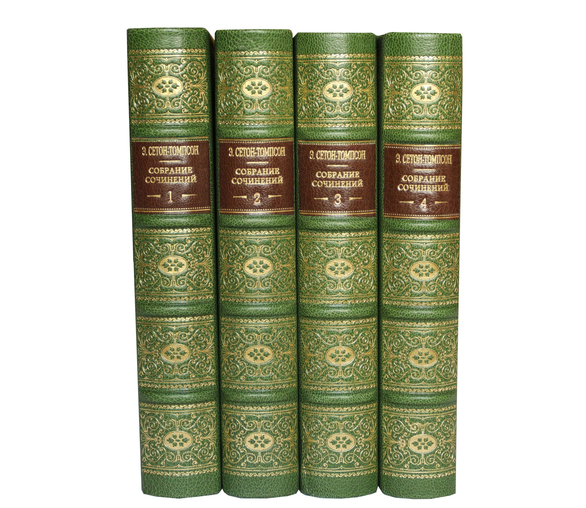 Сетон-Томпсон Э. Собрание сочинений в 4 томах