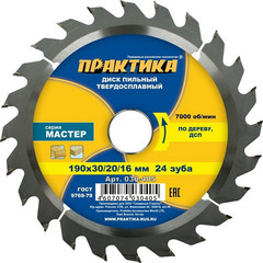 Диск пильный твёрдосплавный по дереву, ДСП ПРАКТИКА 190 х 30\20 мм, 24 зуба (030-405)