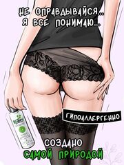 Лубрикант на водной основе 