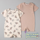 Песочник микс