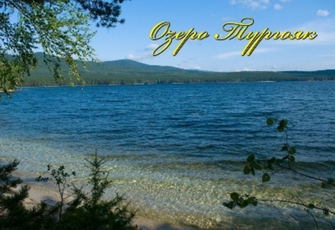 Урал Сувенир - Миасс магнит закатной 80*53 мм №0020