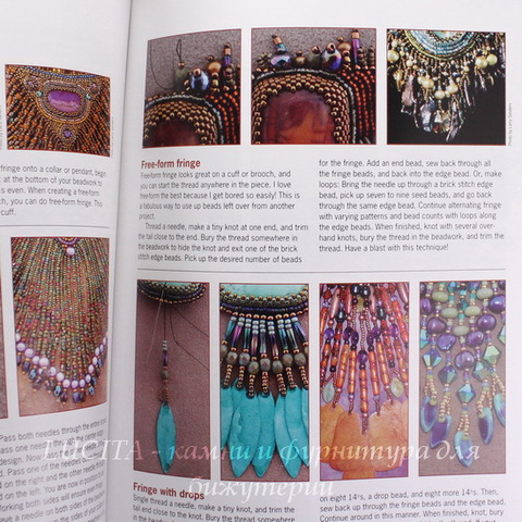 Журнал "The Art of Bead Embroidery" ()