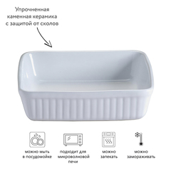 Блюдо для запекания classic, 24х24 см