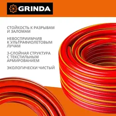 GRINDA EXPERT 3, 1/2