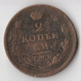 K11163 1812 2 копейки СПБ ПС