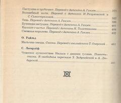 Сказки зарубежных писателей