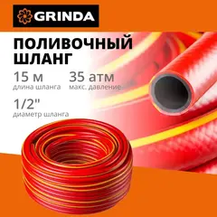 GRINDA EXPERT 3, 1/2