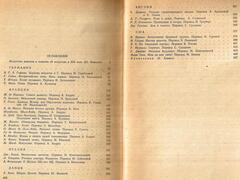 Искусство и художник в зарубежной новелле XIX века