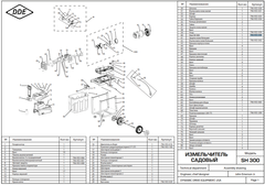 Нож DDE SH 300 фреза (796-955-040)