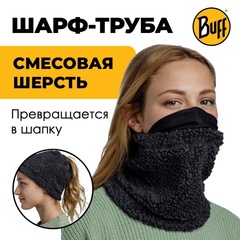 Шарф-труба Buff Switch Polar Neckwarmer Solid Black