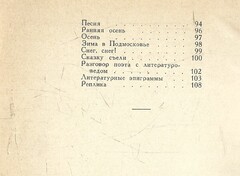 Давайте помечтаем о бессмертье