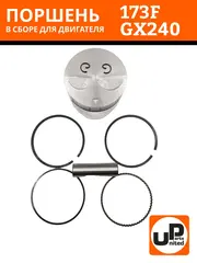 Поршень в сборе UNITED PARTS d73мм 173F (кольцо 2,0мм) 90-0148