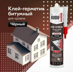 Клей-герметик KUDO HOME битумный черный для всех видов кровли KSK-612, 280мл