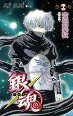 Манга Гинтама Gintama на японском языке. Том 45