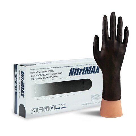 Перчатки NITRIMAX Nitrile Chlorinated, нитриловые 4 гр., ЧЕРНЫЕ, 50 пар (100 шт) в уп. (Малайзия)  XS