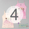 4 (7-8 лет)