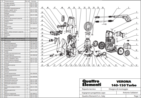 Прокладка QUATTRO ELEMENTI VERONA/NAPOLI (242-311-P14)