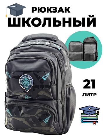 Картинка рюкзак школьный Baodun 2278 Black - 1