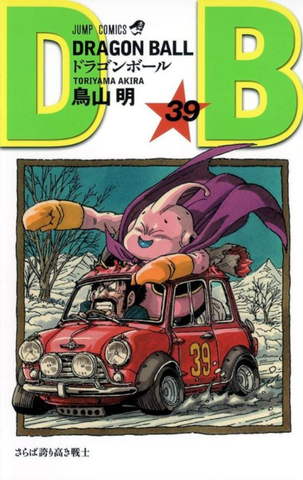 Dragon Ball Vol. 39 (На японском языке)