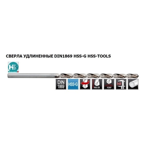 Сверло по металлу ц/х 9,5x250/175мм DIN1869 h8 15xD HSS-G 135° H-Tools 1490-1095