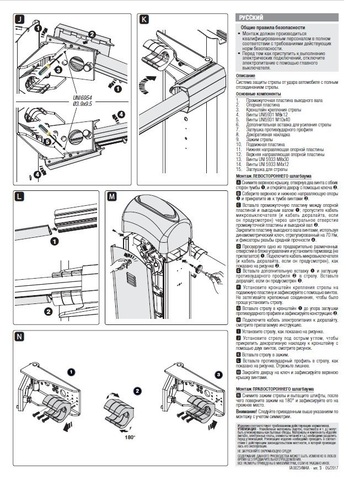 001G03005 Система защиты (PLUS) при столкновении автомобиля с полуовальной стрелой (G03001) для шлагбаума G3000