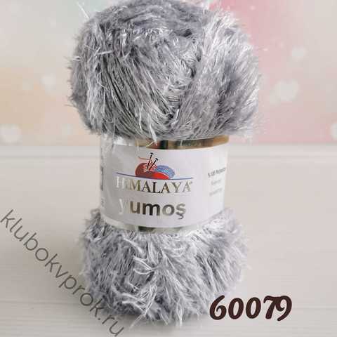 HIMALAYA YUMOS 60079, Серый