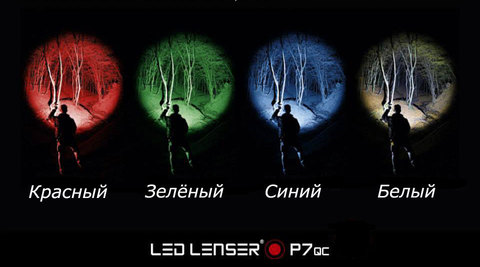 Фонарь ручной Led Lenser P7QC, 4-х цветный светодиод, 220 lm, 4-AAA (9407-Q)