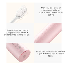 Электрическая зубная щетка Xiaomi Mijia Electric Toothbrush T200 Pink (MES606)