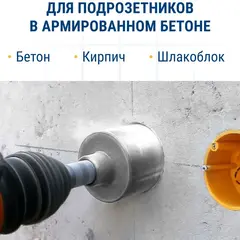 Коронка алмазная по бетону ПРАКТИКА 