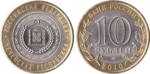 10 рублей Чеченская Республика 2010 г. UNC