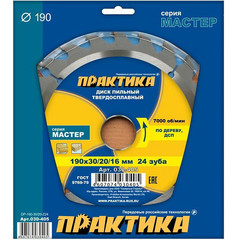 Высококачественные пильные диски для ручных дисковых пил и станков