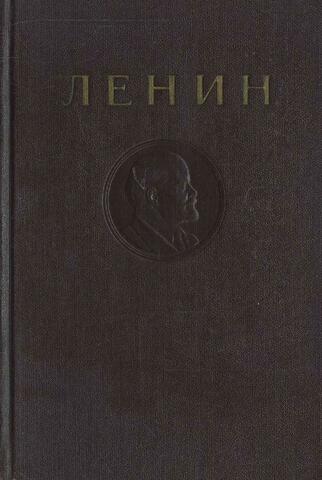 Ленин. Сочинения. Том 31. Апрель - Декабрь 1920