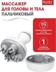 Массажер для головы и тела пальчиковый Bradex