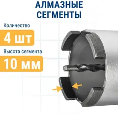 Коронка алмазная по бетону ПРАКТИКА 