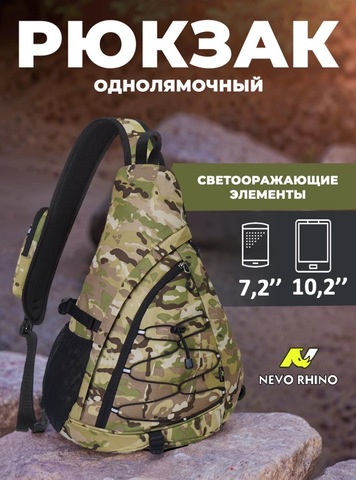 Картинка рюкзак однолямочный Nevo Rhino 9070 9070_Camo Light Green - 1