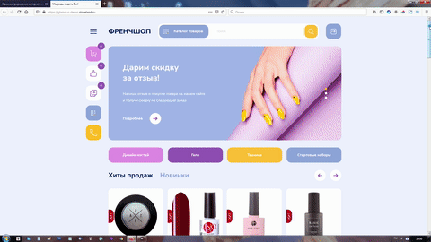 Гламур (готовый интернет-магазин)