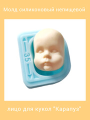 0157-Б Молд силиконовый непищевой 