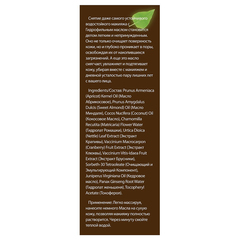 DNC Гидрофильное масло для снятия макияжа 170мл