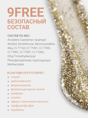 Гель-лак жидкая фольга (Gel polish LIQUID FOIL) #04, 8 ml