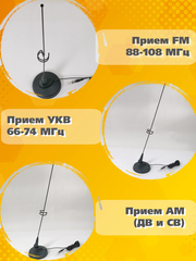 АНТЕННА АВТОМОБИЛЬНАЯ ПАССИВНАЯ НАРУЖНАЯ НА МАГНИТНОМ ОСНОВАНИИ ТРИАДА-87-03 МА ПОВОРОТНАЯ